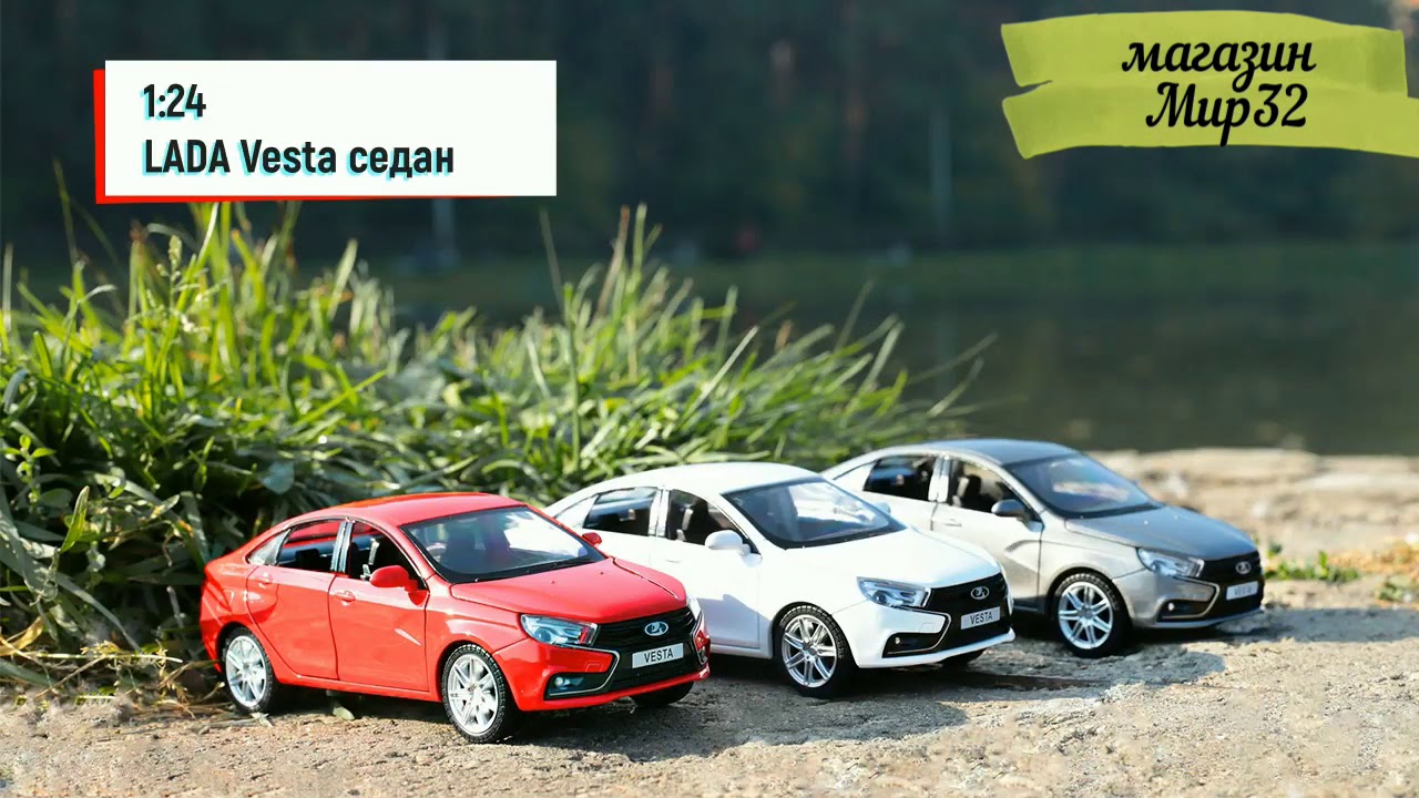 Модели машин оптом