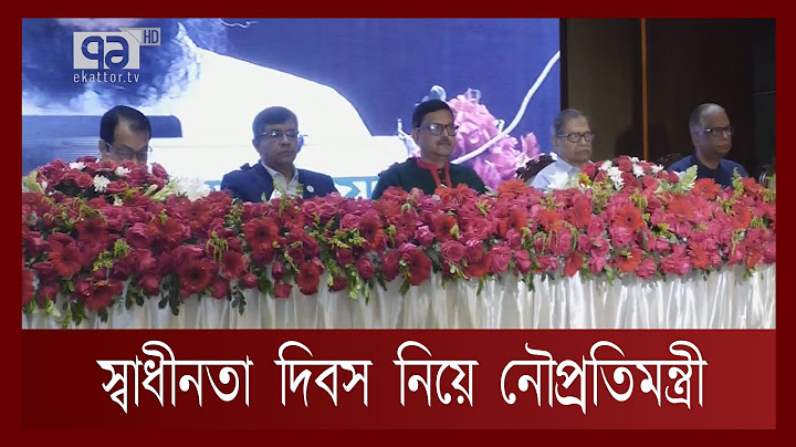 মুক্তিযুদ্ধ ও এর ঘোষণা নিয়ে যারা বিতর্ক করে তাদের সঙ্গে কোন আপস নেই | News | Ekattor TV