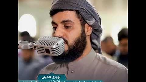 بکاء😭 رعد الکردي😭😭 روع تلاوة❤جمیلة❤ آرح قلبك