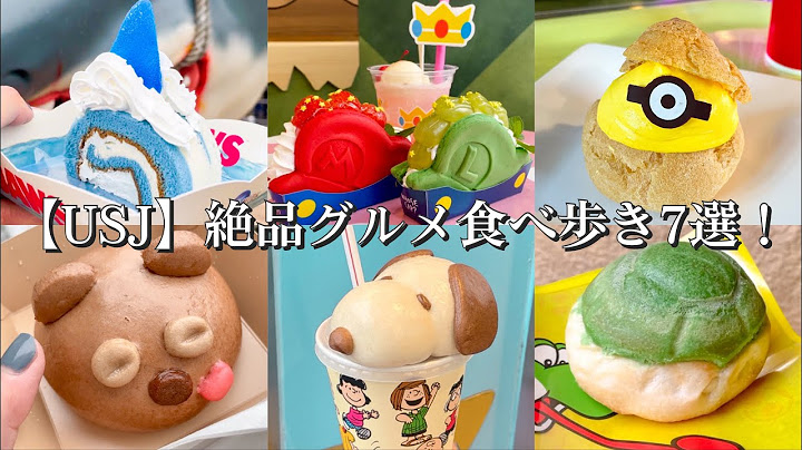 大阪usj ユニバ絶品グルメ食べ歩き7選 スーパーニンテンドーワールド マリオの帽子 ハリーポッターチュリトス ホグワーツミートパイ ジョーズケーキ ミニオンズプレート ティムまん スヌーピーまん Youtube