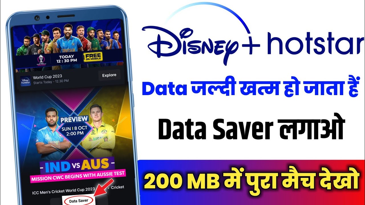 hotstar me data saver kaise kare | hotstar me data save kaise kare