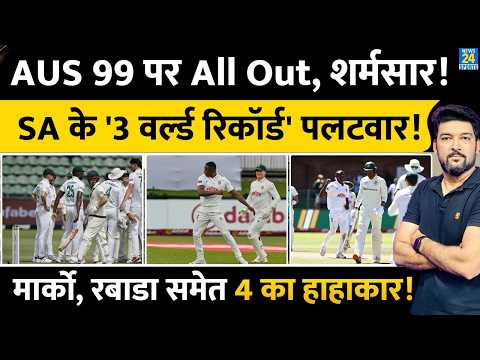 AUS vs SA 2nd Test: Australia All Out for 99 | Follow ON| 3 World Records | Jansen | Rabada | Bavuma