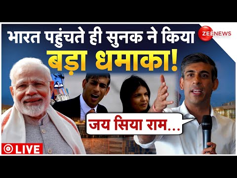 Rishi Sunak reaches in India G20 Summit LIVE: यूके PM ऋषि सुनक दिल्ली पहुंचे | Delhi Breaking news