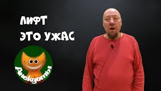 Как жена после работы домой добиралась. #Анекдоты