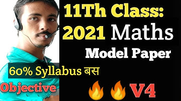 2021 Maths Model paper 11th class Solution by pyare sir Trigonometry portion video 4