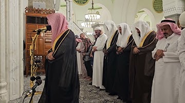 من محراب مسجد قباء# الشيخ .عبد الرحمن المغامسي# من سورة الكهف# من صلاة المغرب الجمعة# 15- 12- 1445هـ