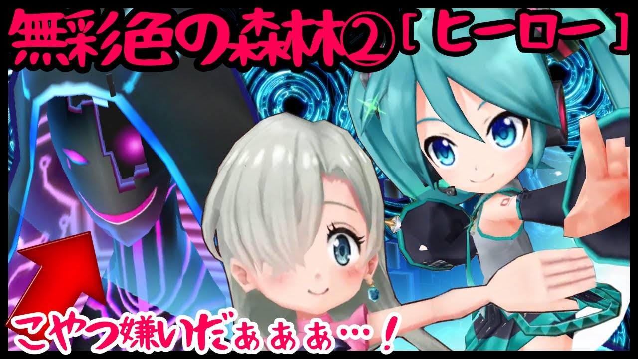 白猫 無彩色の森林 初音ミク エリザベス ヒーロー Aー1000という弾幕ゲーム Youtube 白猫 無彩色の森林 初音ミク エリザベス ヒーロー Aー1000という弾幕ゲーム Youtube
