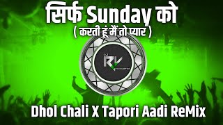 Sirf Sunday Ko | Dhol Chali X Tapori Aadi ReMix | Dj Rv X Manshi Production