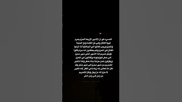 إنما النسيء زيادة في الكفر / تلاوة للقارئ محمد صديق المنشاوي