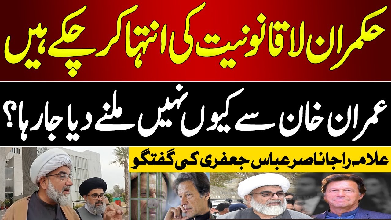 Allama Raja Nasir Abbas Media Talk - Unity News HD