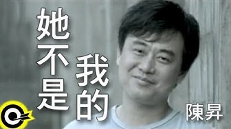 陳昇 Bobby Chen【她不是我的】Official Music Video