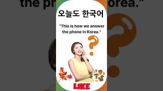 Download Lagu How to Answer the Phone in Korean: The Magic Word Every K-Drama Fan Needs to Know | Learn Korean MP3