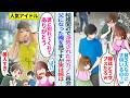 【漫画】結婚予定の元カノがエリート男と浮気して俺を捨てた数年後「貧乏人で子供いるの？w」彼氏「嫁はどうせブスだろw」再会し見下されたが人気アイドルの嫁「私の旦那に何か？」社長俺「別れてくれてありがと」
