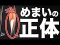 【拡散希望】耳鼻科、脳神経外科に行っても治らない人。これ見て。
