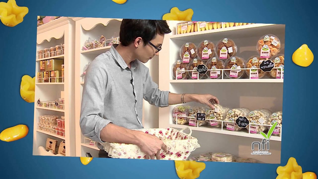 ธุรกิจติดดาว ลุงอเนก ขนมหวานเมืองเพชร - YouTube