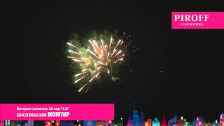 GHC03016100 ЖОНГЛЕР