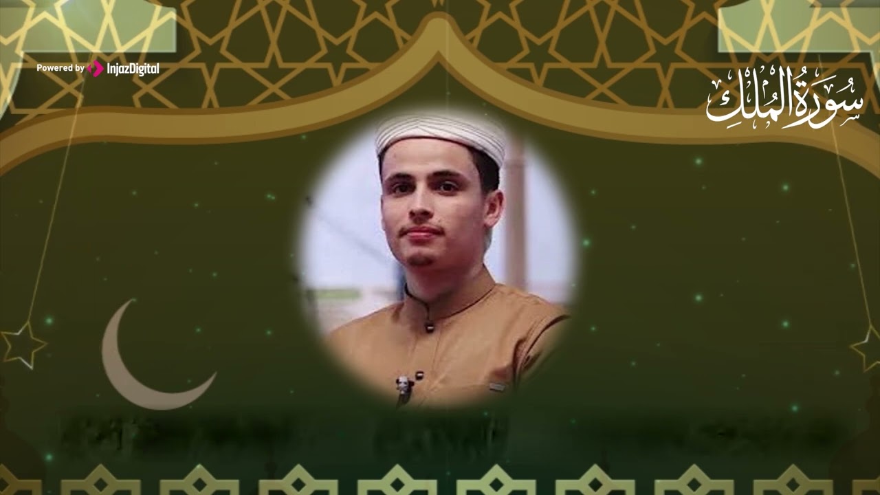 سورة الملك | تلاوة هادئة تريح الأعصاب | عبدالعزيزسحيم