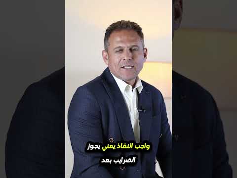 ما هو قرار لجنة الطعن الضريبي احمد البدري اكسبلور قانون الضرائب الضرائب المصرية المرأة