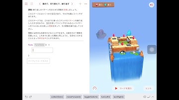 ＃2 Playgrounds コードを学ぼう1 関数