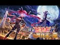 【白猫プロジェクト】怪盗ピアナと贋作王の壷 PV
