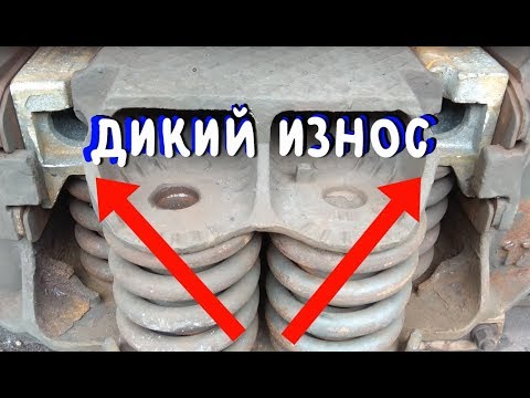 ДИКИЙ ИЗНОС КЛИНОВ ГАСИТЕЛЕЙ КОЛЕБАНИЙ. ТЕЛЕЖКА ГРУЗОВОГО ВАГОНА.