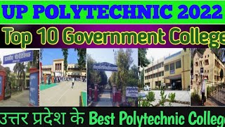 top 10 government polytechnic college in up |Best polytechnic college up jeecup 2021