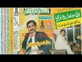 Allah Dad Zardari VOL 785  Rab Jany Maidha Khoon Taidhy, Poet Anwar Qambarani