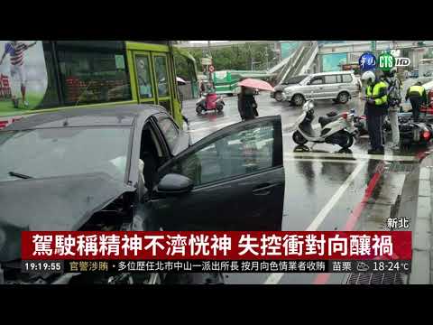 轎車駕駛恍神失控 撞對向車道害3傷| 華視新聞 20190103
