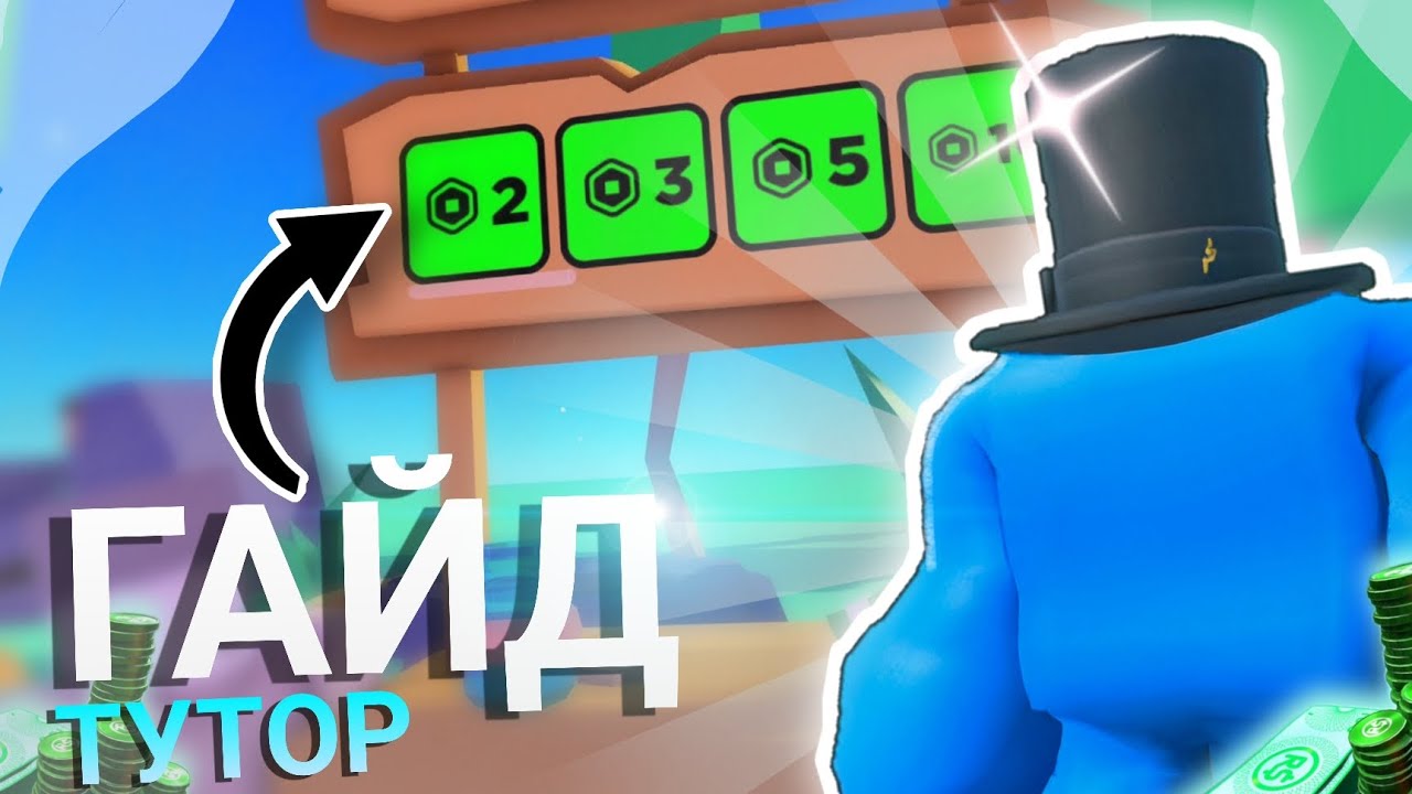 Гейм пасс плис донат. Roblox игра плис донат. Как сделать ГЕЙМПАСС В плис донат. Фото плис донат РОБЛОКС. РОБЛОКС донат 80 РОБУКСОВ.