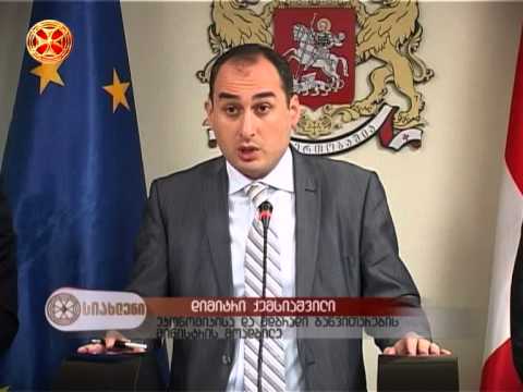 სიახლენი - 16.12.2014