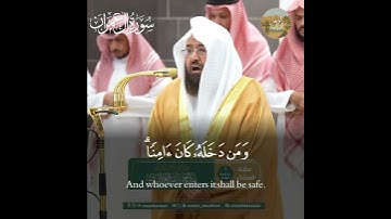 آيات مكة والحج للشيخ عبد الرحمن السديس #quran #جمعة_مباركة#مسجدالحرم #عبدالرحمن_السديس #مسجدالحرم