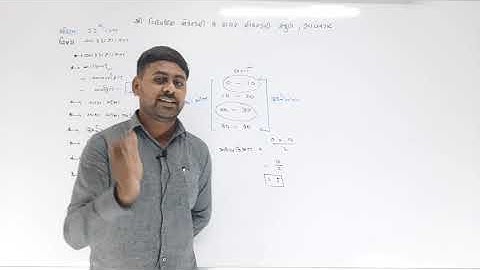 11 COMMERCE | STATISTICS |  પ્રાથમિક માહિતી