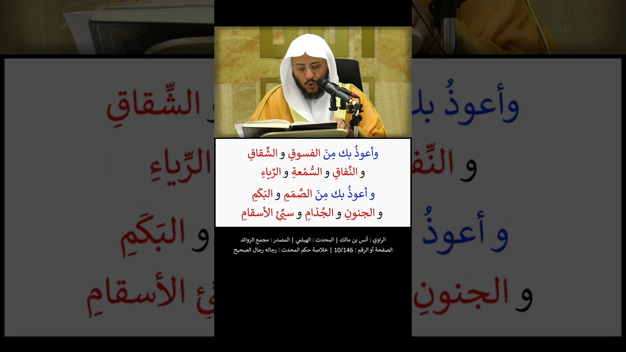 اللهم إني أعوذ بك من العجز و الكسل و أعوذ بك من القسوة و الغفلة --- الشيخ عزيز فرحان