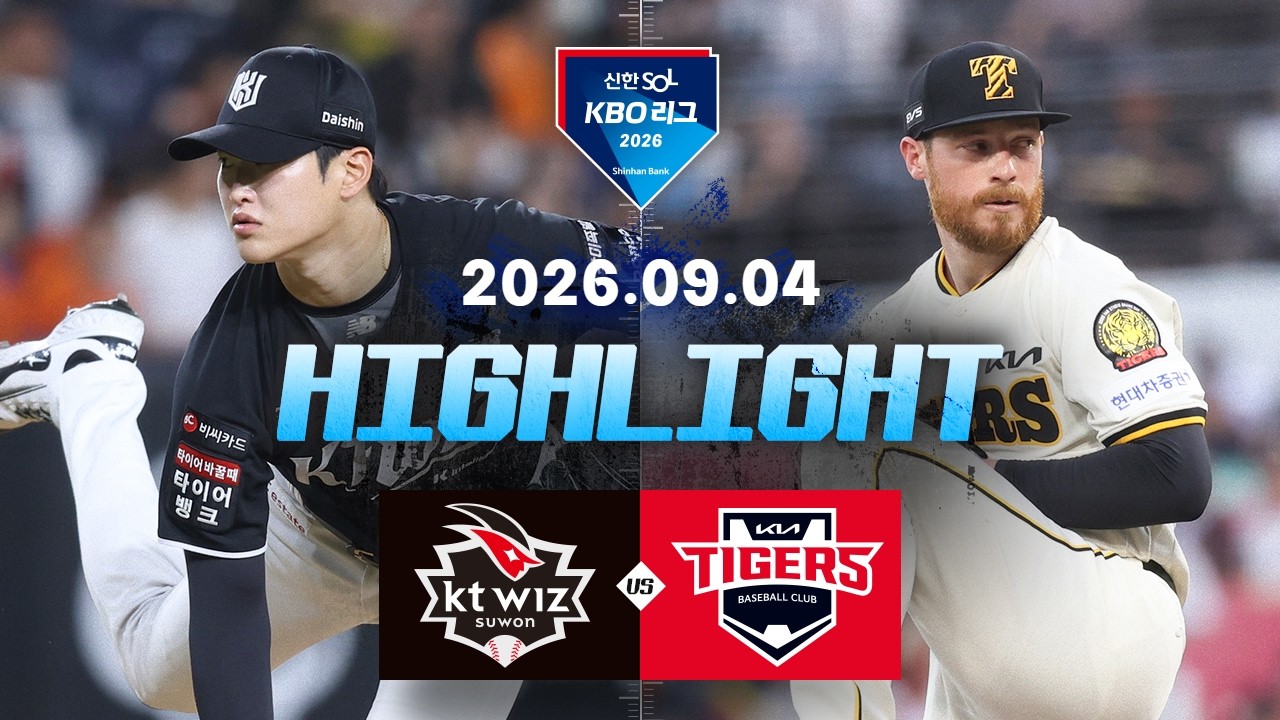 [2026 신한 SOL뱅크 KBO 리그] KT 위즈 3 : 4 KIA 타이거즈 경기 결과·하이라이트