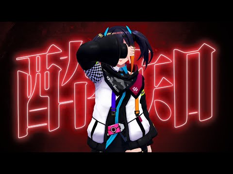 【VtuberMMD】酔いどれ知らず【燐夏・ライゼンバイン】