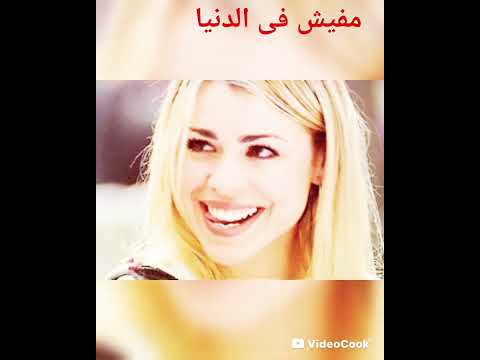 مفيش فى الدنيا حاجة تقدر تحرمنى منك السعودية اكسبلور لايك التغطيه