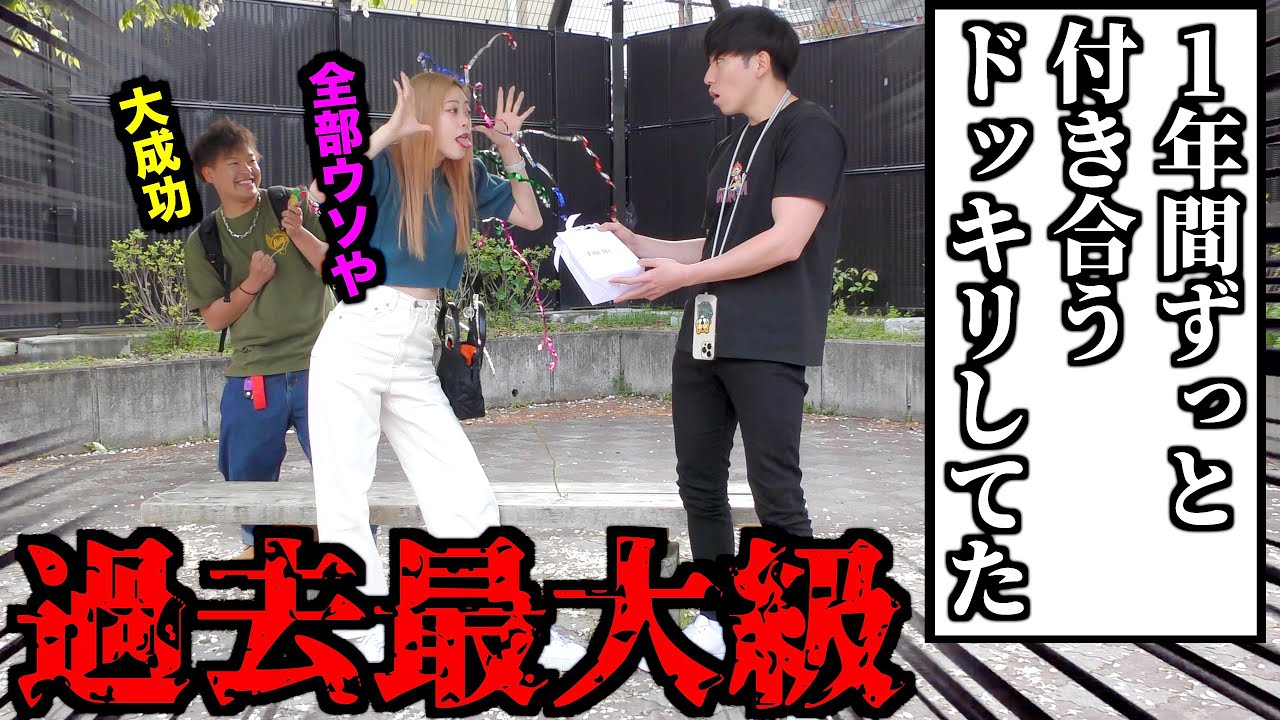 実は妹は1年間ずっと付き合ってるフリをしてました。