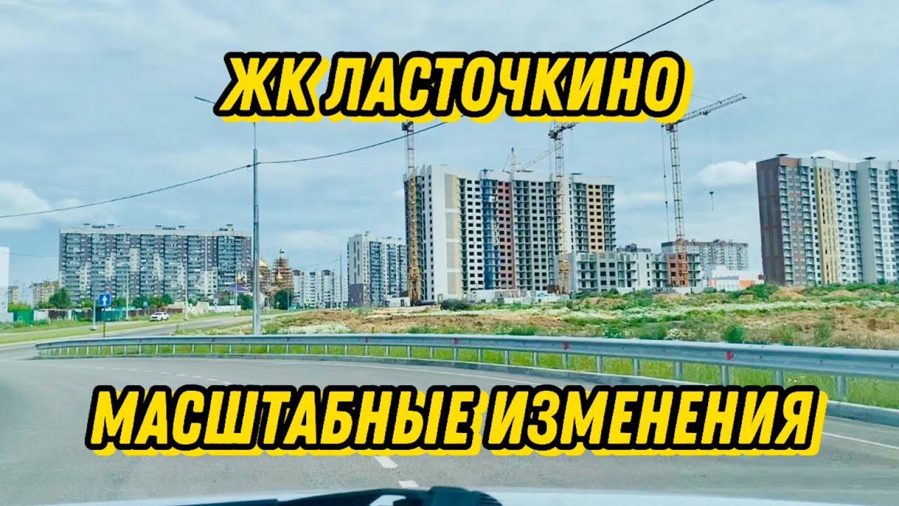 Воронеж. Ласточкино 2025.