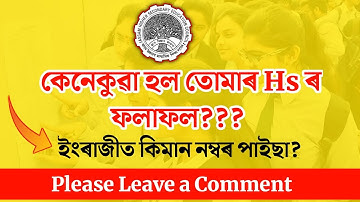 How was your hs result 2023 | Hs result 2023 | Tech of MH