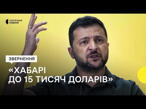 Зеленський – про перевірку ВЛК та МСЕКів