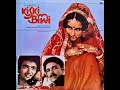 Sharon Prabhakar &amp; Chorus - Jagadiya Jagadiya Gadia Too (Vinyl - 1984)