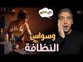 7 تمارين للتخلص من وسواس النظافة النظافة المفرطة خوف أم راحة