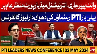 PTI Leaders News Conference | Rigging In election 2024 | Imran Khan | 2 May 2024