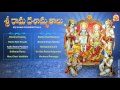 Sri rama dasamruthalu  jayasindoor entertainments  shree rama bhakti  devotional songs