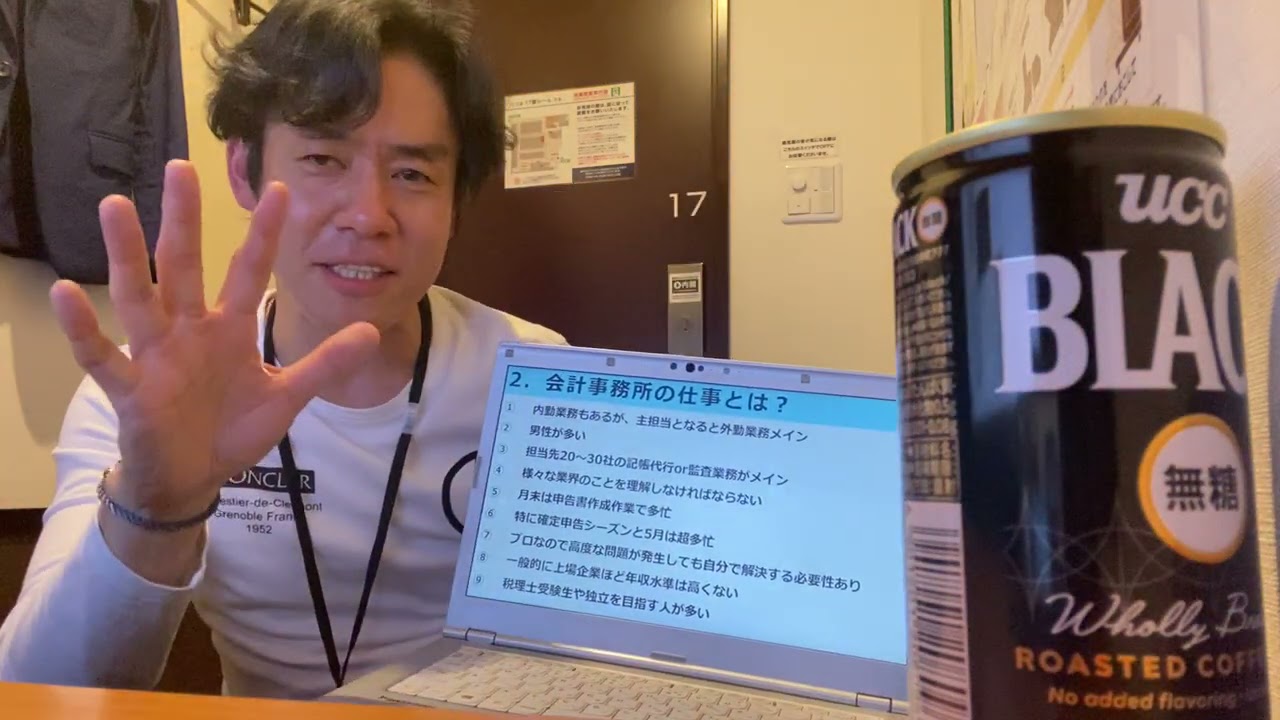 税理士として就職するなら会計事務所？それとも企業経理？実は仕事の内容、全く違います！