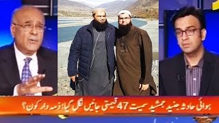 47 Lives Gone. Who is Responsible Aapas Ki Baat 7 December 2016