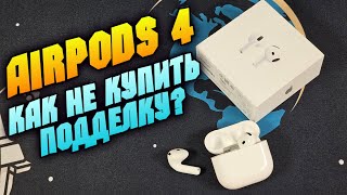 видео: Купил Airpods 4 без шумодава картинка: Купил Airpods 4 без шумодава