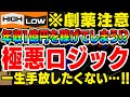 【※毒薬注意】年収100,000,000円を稼ぐ極悪ロジック！ギャンブル的取引でもなぜか勝ててしまう1分Turbo手法【バイナリーオプション】【攻略法】【必勝法】