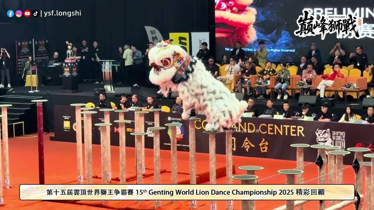 【Preliminary初赛】🇯🇵日本橫濱中華學院校友會 15th Genting World Lion Dance Championship 2025l
