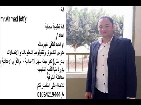 الدرس السادس(لغة java script) للصف الثانى الاعدادى الفصل الدراسي الثانى (حاسب الى )